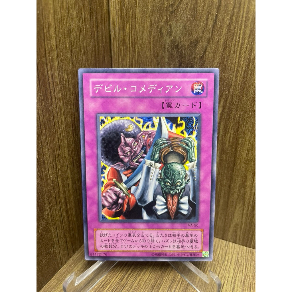 YU-GI-OH! (การ์ดยูกิโอ! ของแท้ ) Fiend Comedian / MA-50 / Common 2001