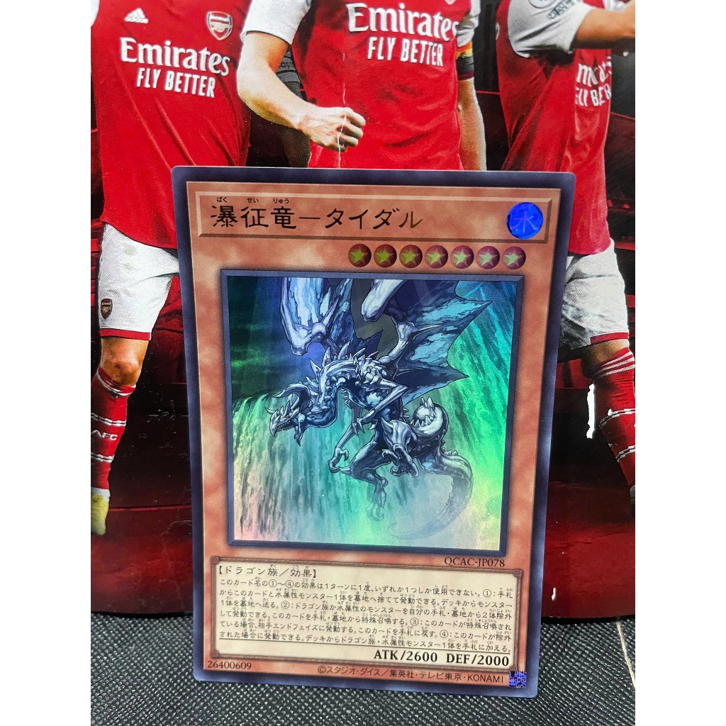 การ์ด [JP] QCAC-JP078 - Tidal, ไม้บรรทัดมังกรแห่งน้ําตก - อัลตร้า