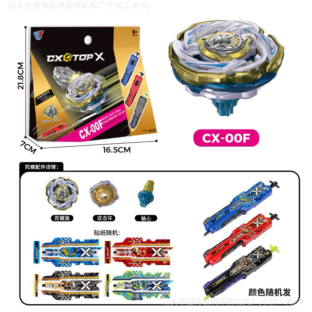 Beyblade X Valkyrie Volt CX-00 พร้อมเครื่องยิงอันทรงพลัง