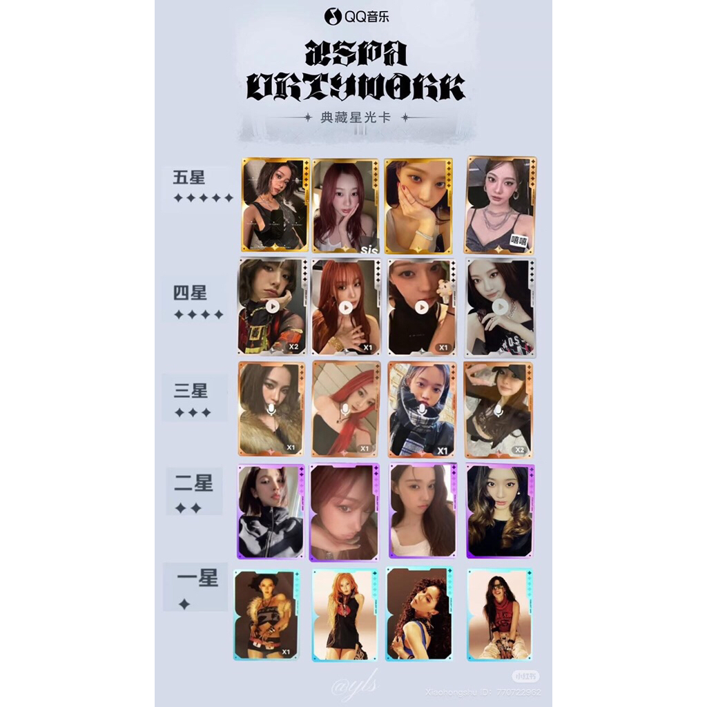 ‍ ️Photocard aespa สินค้าของแท้ QQmusic งานสกปรก ‍ ️