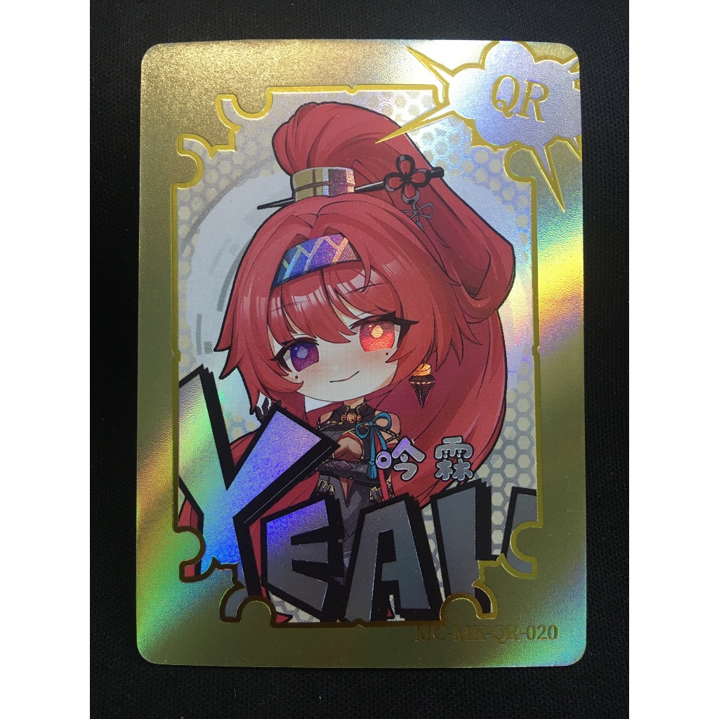 (Rain15) การ์ดแข็งมุมโค้งมนของตัวละคร Yinlin – Wuthering Waves