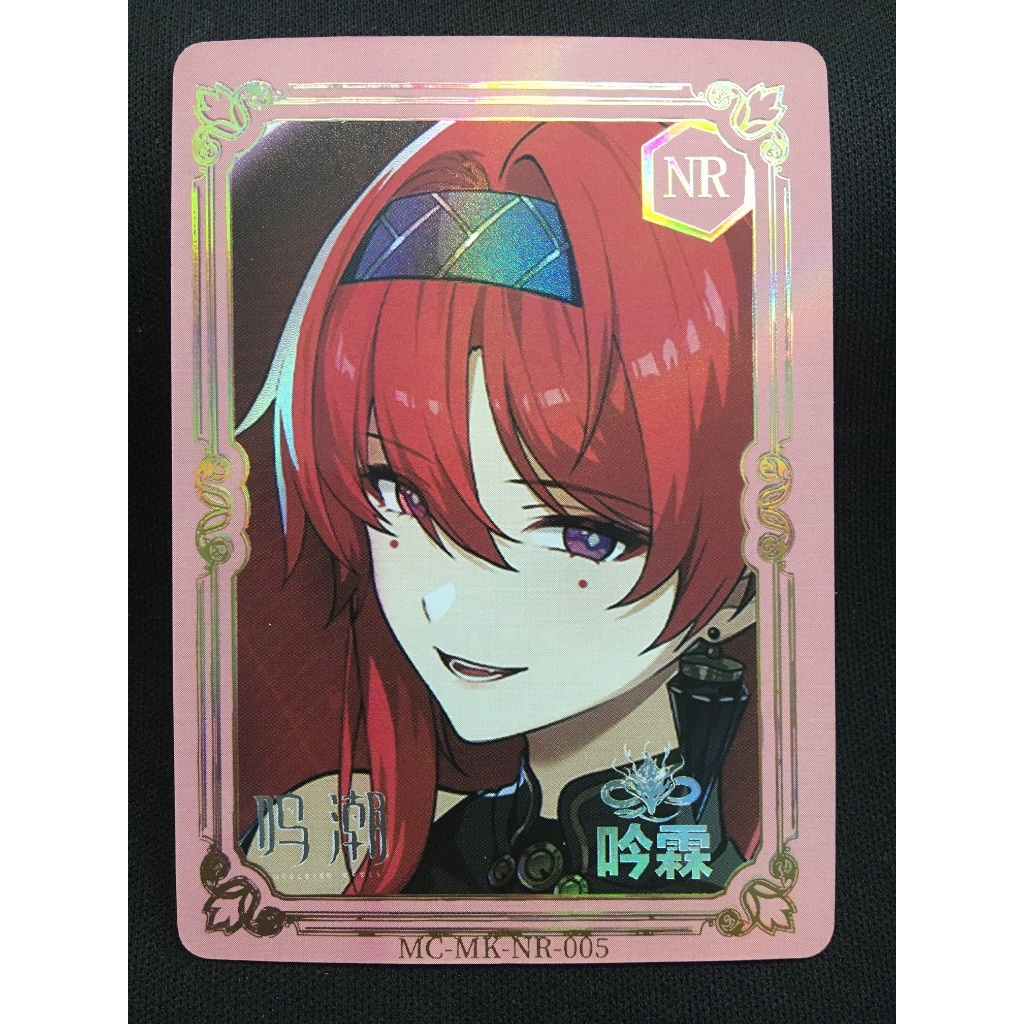 (Rain15) การ์ดแข็งมุมโค้งมนของตัวละคร Yinlin – Wuthering Waves