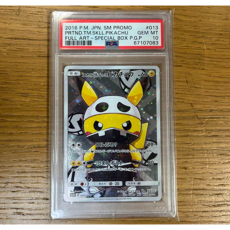 กล่องของขวัญ PSA 10 Gem Mint Slab Promo Luigi Pikachu Skull JP TCG d66 28