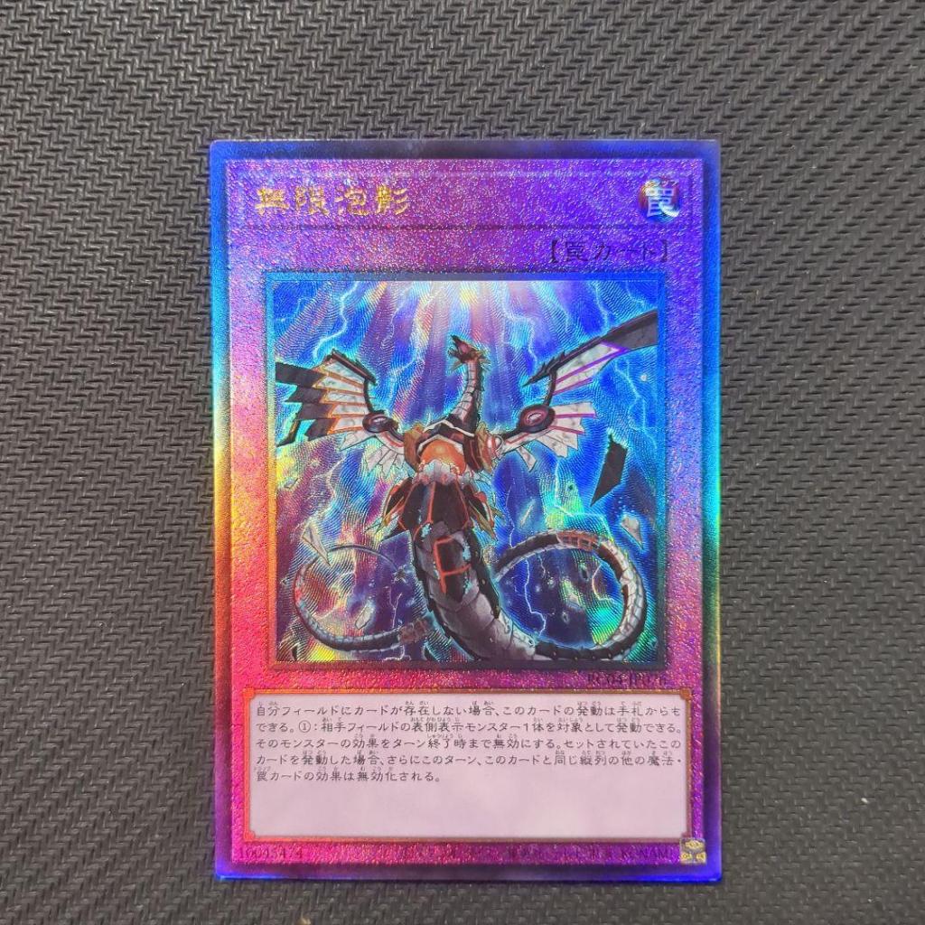 การ์ดหายากมาก [ OCG Yugioh ] RC04-JP049 QCDB-JP059 - Infinite Impermanence
