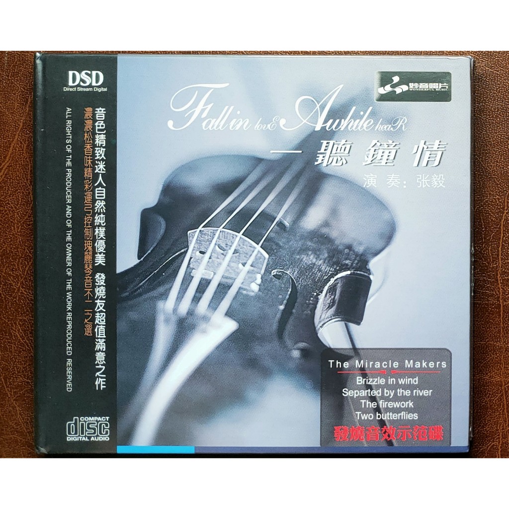 CD Concerto ไวโอลิน Zhang Yi Zhang Nghi - Fall In Love Awhile Hear 1 (DSD, Digipack ของแท้ ใหม่)