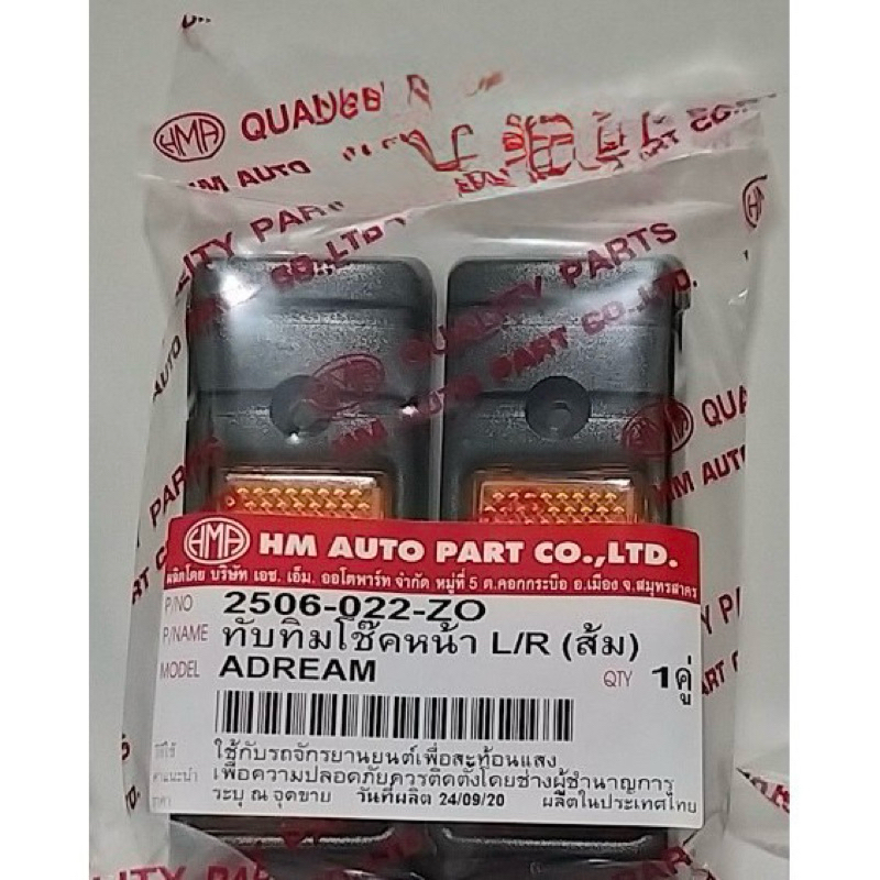 DREAM THAI CAT EYE (AHM)"