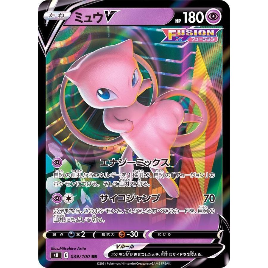 [ AllPoke ] Pokemon TCG Mew V RR 039/100 S8 Fusion Japanese Card -M-NM