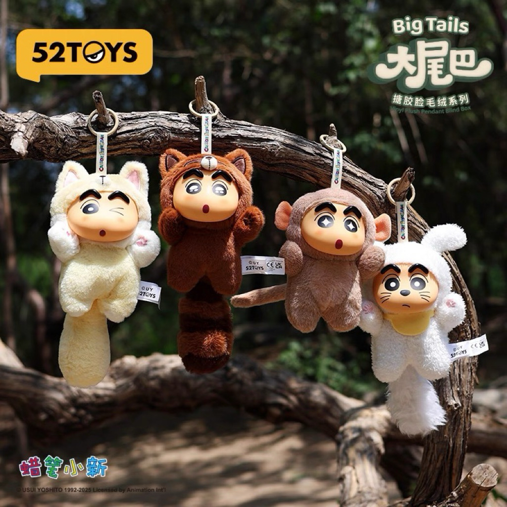 Blind Box ของแท้ 52TOYS พวงกุญแจเครยอนชินจัง มีหาง