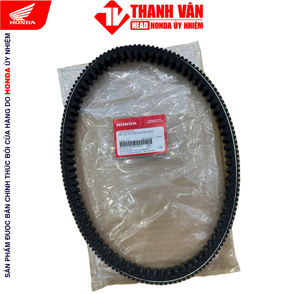 สายพาน (สายพานขับ) AB 125 2016-2023, AB 150 vs AB160 2007-26, Vario 125 2015-2025