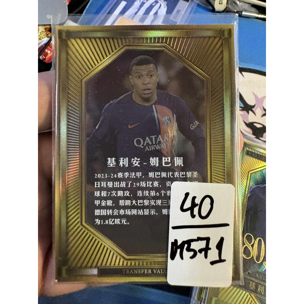 [OLICEN] M571 Kylian Mbappe Paris Saint-Germain Football Card