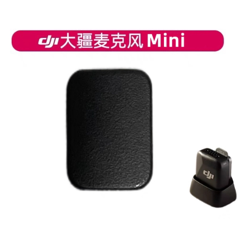 DJI Mini, DJI Mic Mini Magnet, แม่เหล็ก DJI Mini ทดแทนใหม่ 100% สําหรับไมโครโฟน DJI Mini (ไม่มีโลโก้