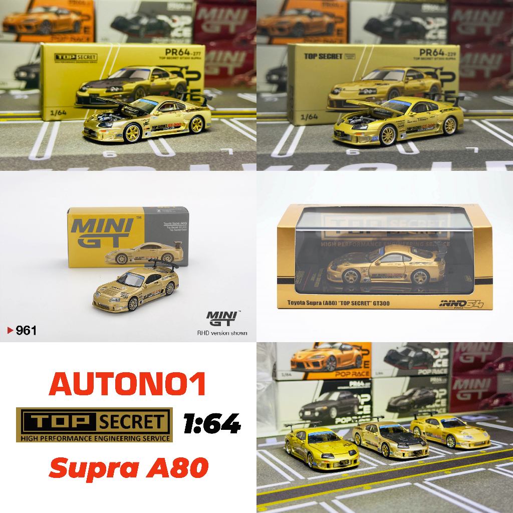 Toyta Supra A80 GT300 Top Secret โมเดลรถสเกล 1:64 จาก Inno64, Poprace, MiniGT