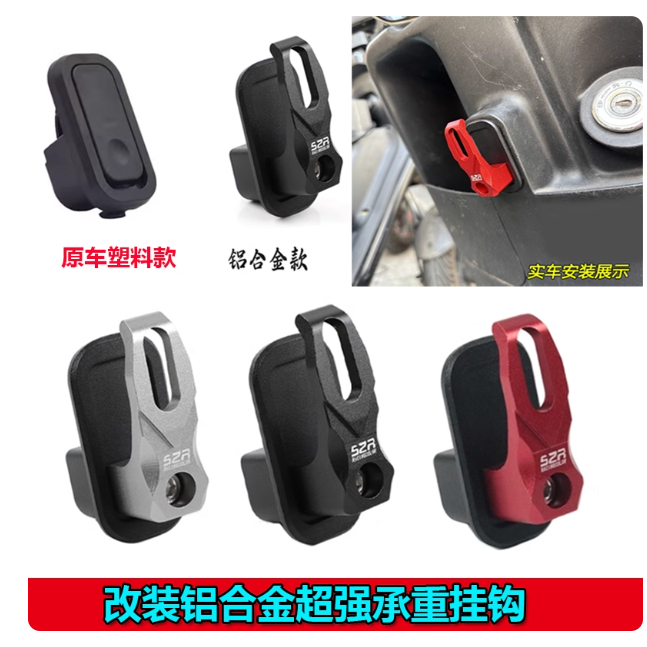 เหมาะสําหรับตะขออลูมิเนียมอัลลอยด์สําหรับรถจักรยานยนต์ไฟฟ้า YADEA OSSY,iCute Ocean X-Bull ราวตากผ้าแ