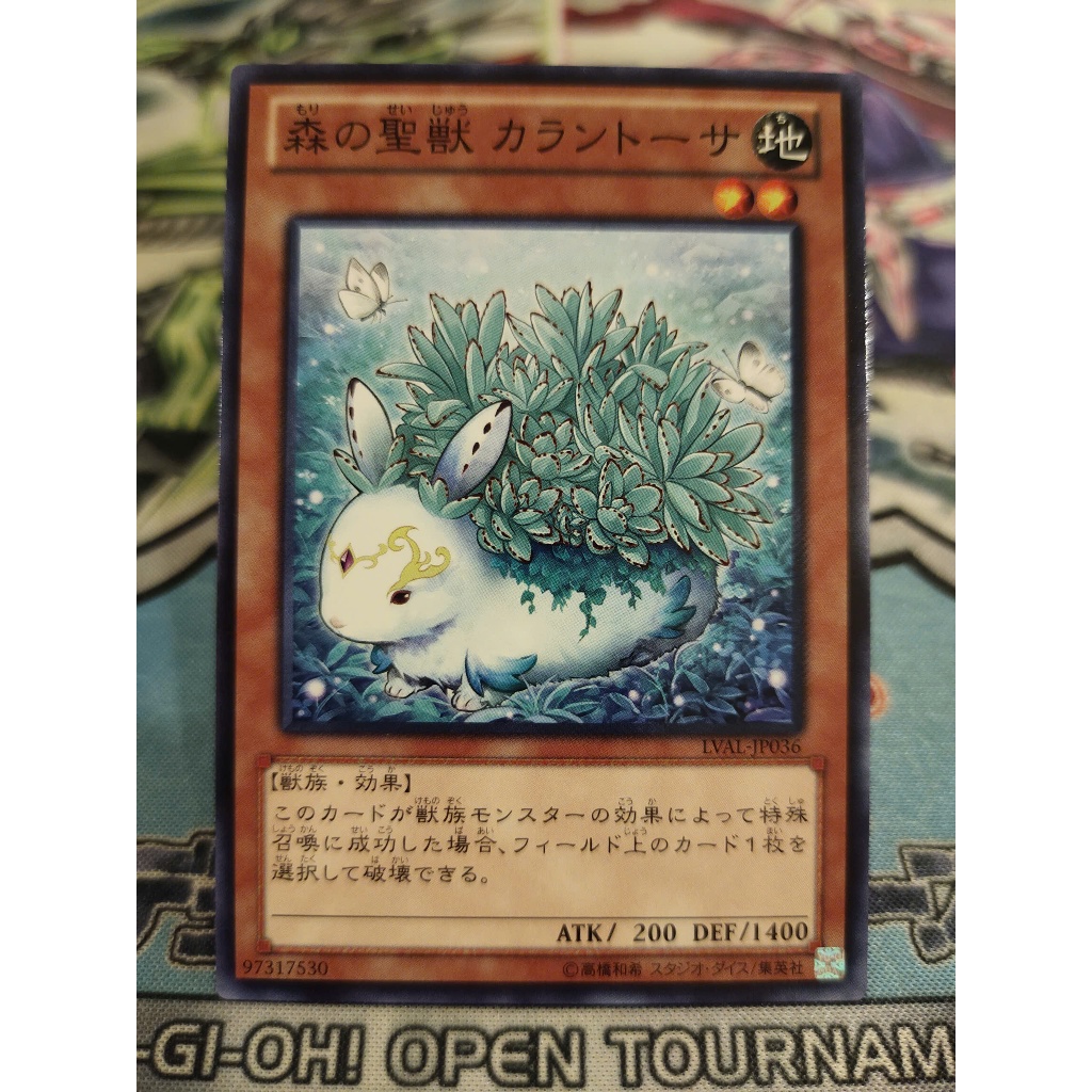 การ์ด Yugioh ดั้งเดิม - Kalantosa, สัตว์ลึกลับแห่งป่า - LVAL-JP036 - ทั่วไป