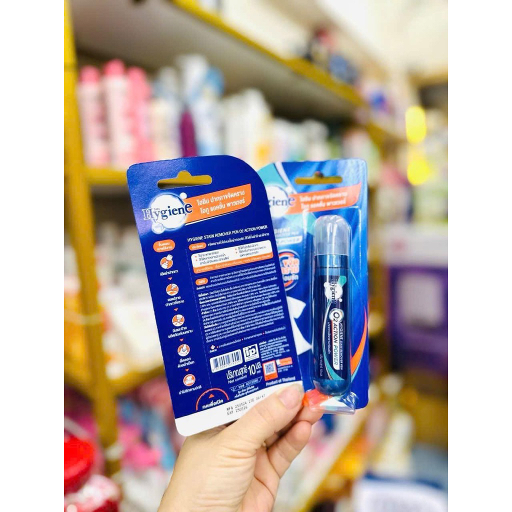 ปากกาขจัดคราบเสื้อผ้า HYGIENE มาตรฐานประเทศไทย