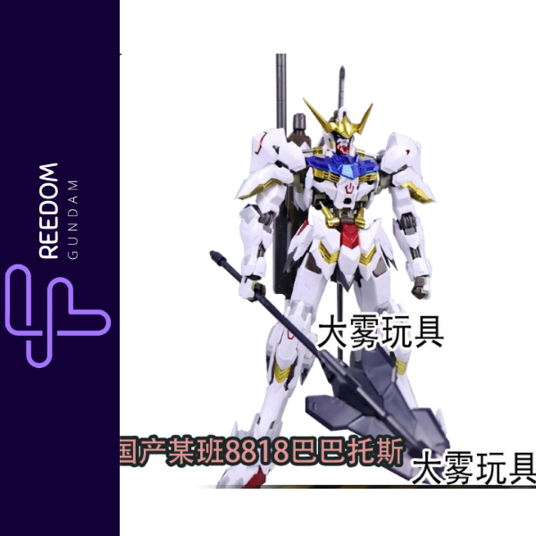 Gundam 1/100 8818 Barbatos Daban Assembly Model - 1/100 Size ดีไซน์ละเอียด