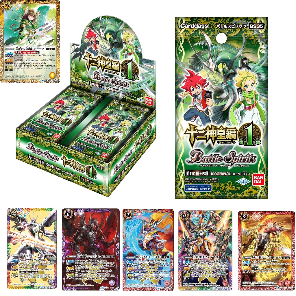 ของแท้ Bandai 1 Pack battle Spirits 9 การ์ด JP BS35 ของสิบสองจักรพรรดิ 1458 N11 4