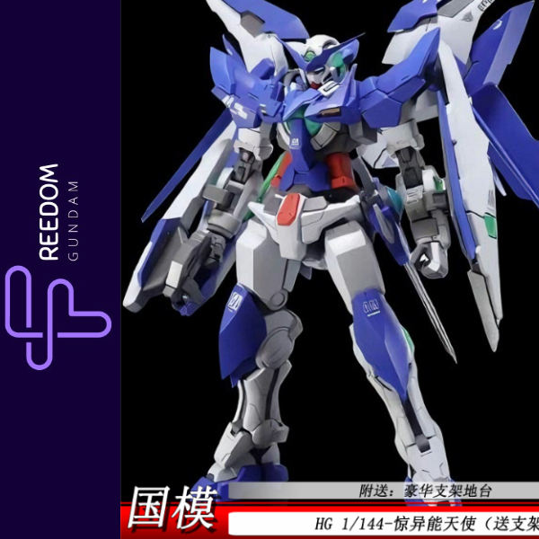 HG 1/144 Amazing Exia Fighter Assembly Model