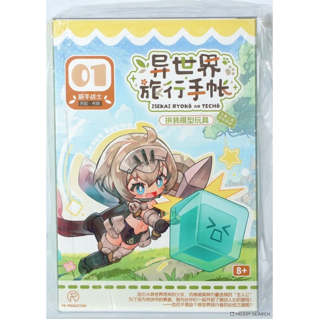 Isekai Ryoko no Techo Series 01 Rookie Warrior Renee Brown รุ่น