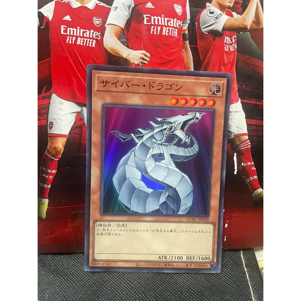 การ์ด [JP] QCAC-JP029 - Cyber Dragon - Super