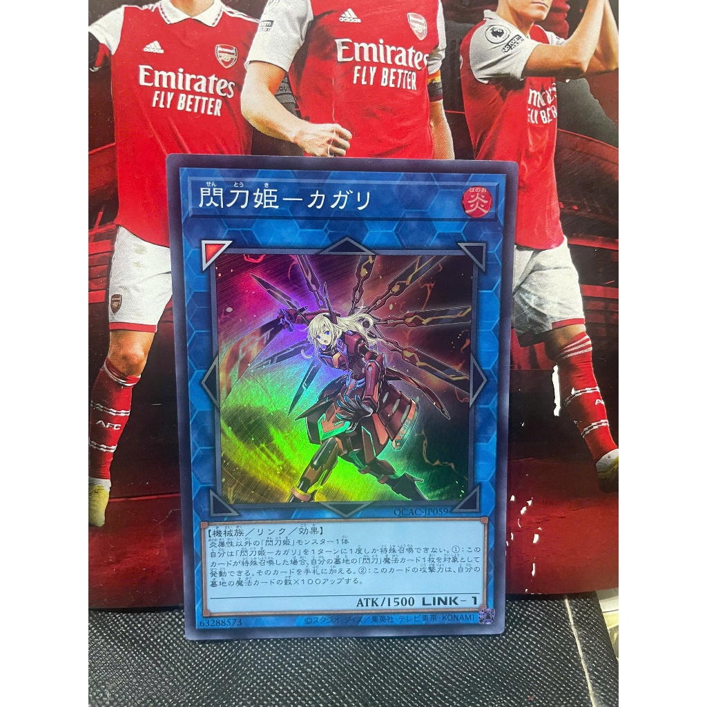 การ์ด [JP] QCAC-JP059 - Sky Striker Ace - Kagari - ซุปเปอร์
