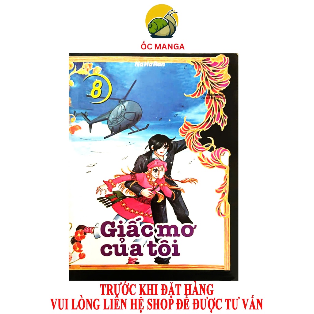 My Dream Complete Comic - ครบ 8 เล่ม