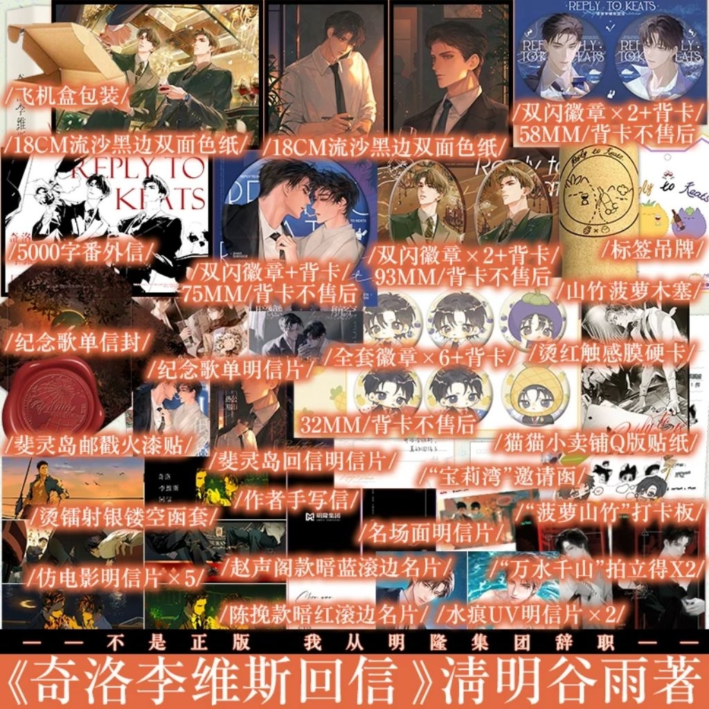 Keanu Reeves Response Gift Box