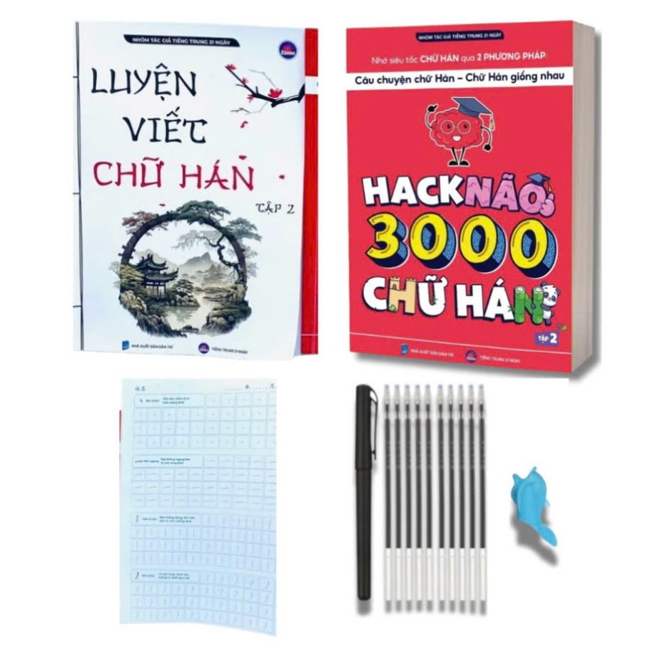 หนังสือภาษาจีน - Brain Hack 3000 Chinese Character เล่ม 2 (พร้อมไฟล์เสียง)