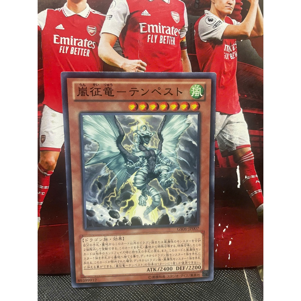 การ์ด [JP] GS06-JP007 - Tempest, ไม้บรรทัดมังกรแห่งพายุ