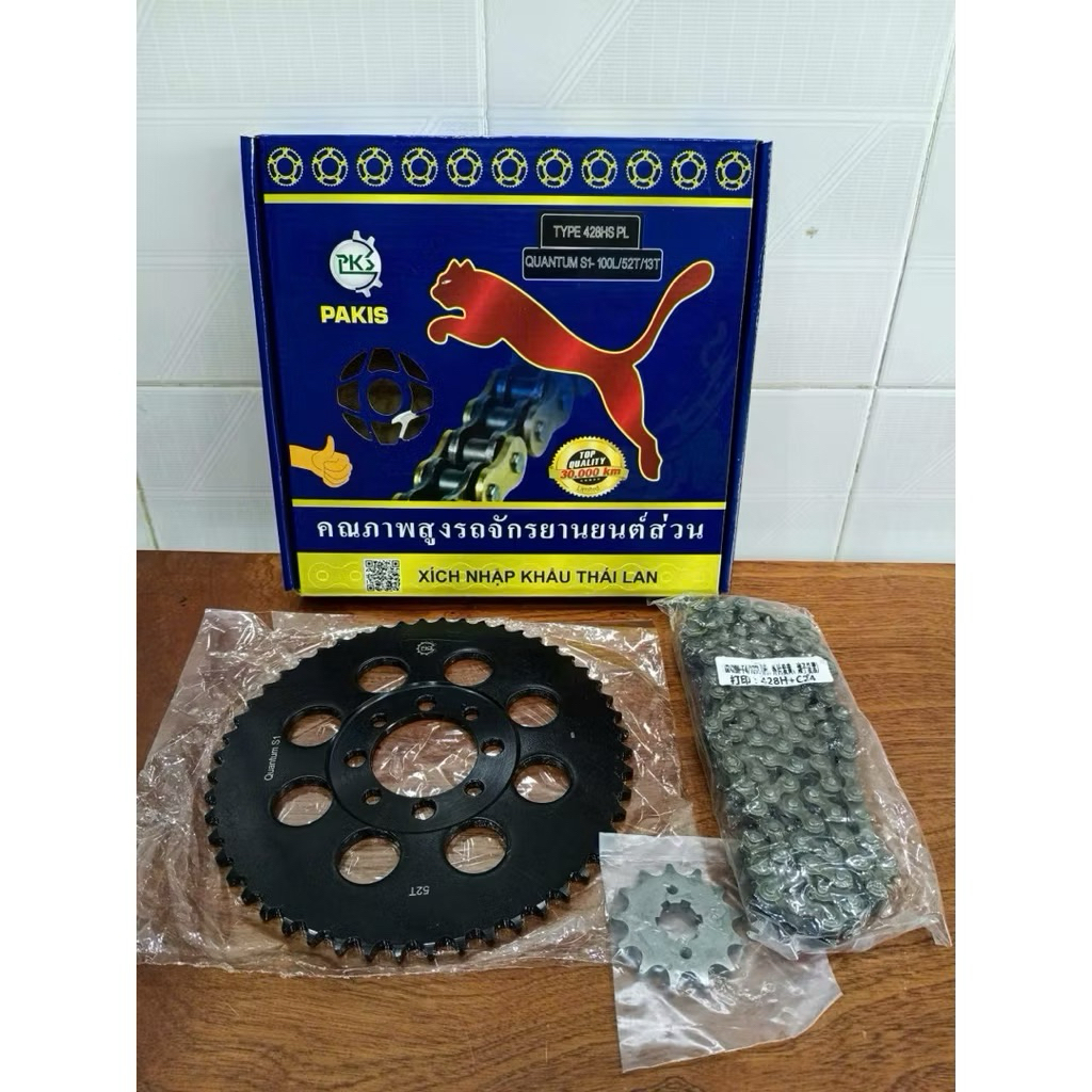 NS20N PAKIS SPRINGS สําหรับรถยนต์ไฟฟ้า DATBIKE QUANTUM S0, S1 (428HS PLUS-100L-52T-13T)
