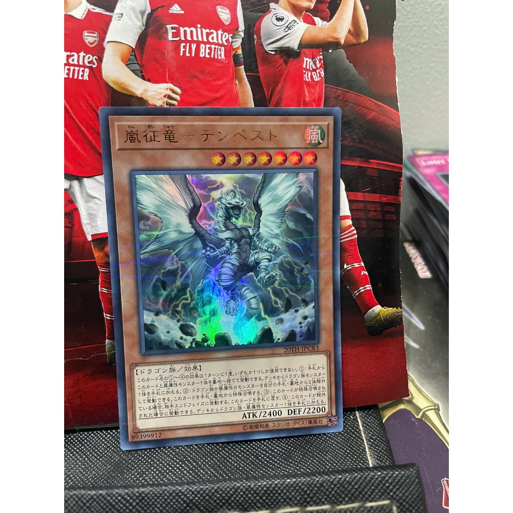 การ์ด [JP] 20TH-JPC83 - Tempest ไม้บรรทัดมังกรแห่งพายุ