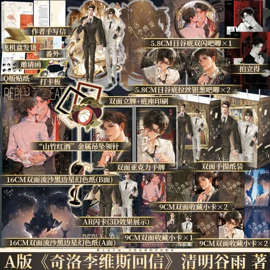 Keanu Reeves Response Gift Box