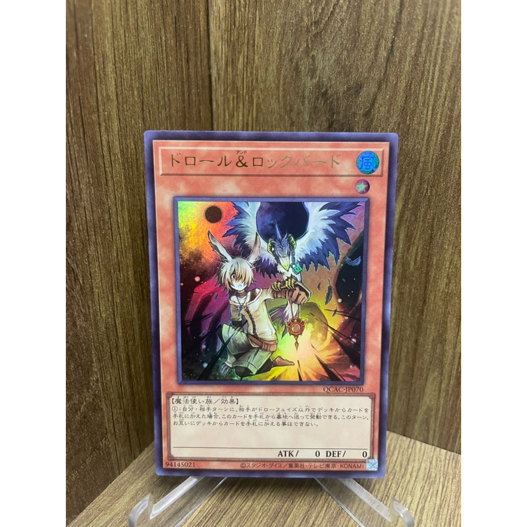YU-GI-OH! (การ์ดยูกิโอ! ของแท้ ) Droll & Lock Bird / QCAC-JP070 / Ultra Rare