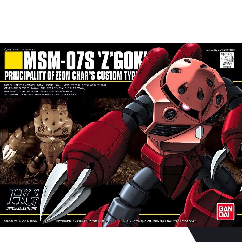 กันดั้มโมเดล HG UC 1/144 MSM-07S ZGICK / Zgok CHARS CUSTOM (ซีลใหม่)