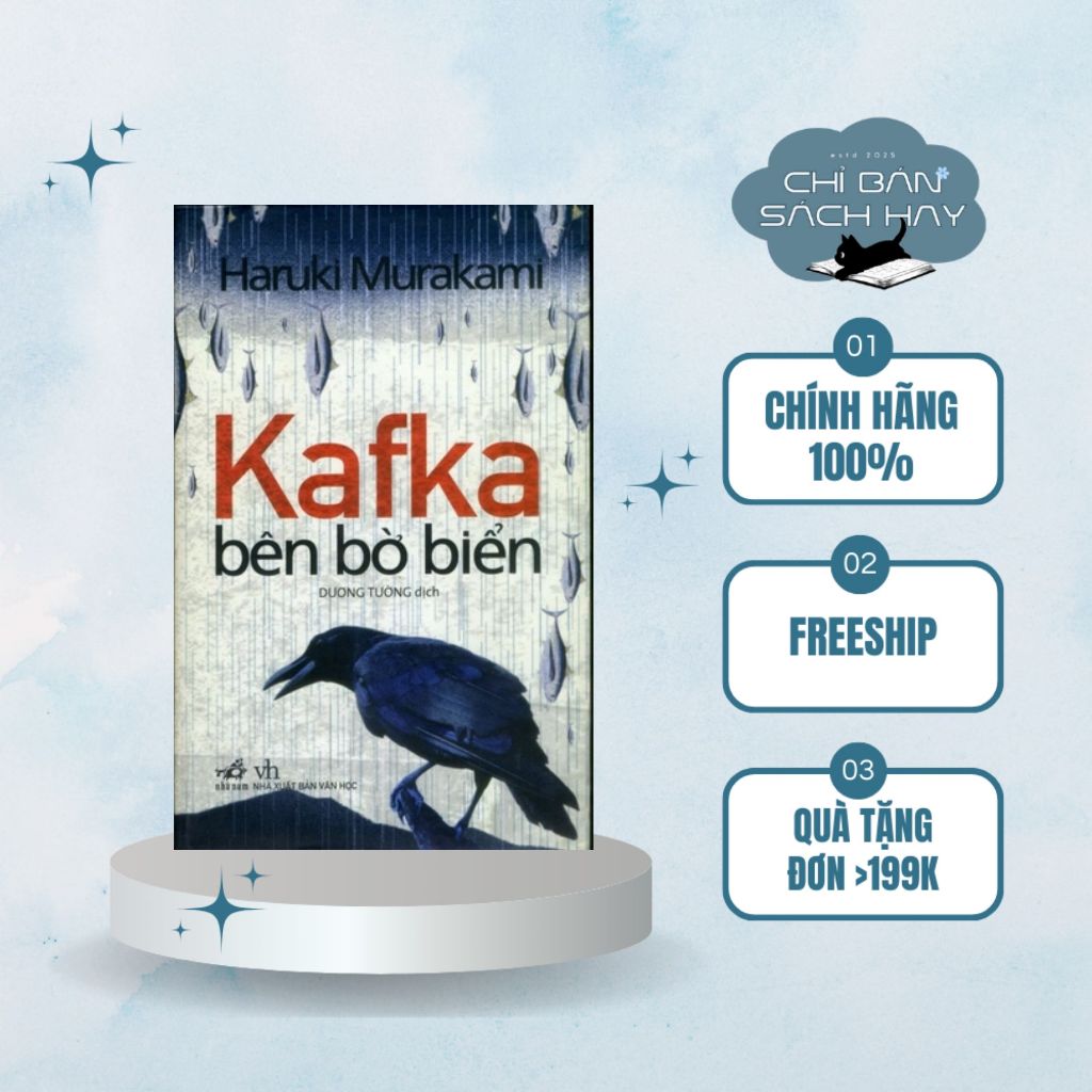 หนังสือ - Kafka on the Shore (Haruki Murakami) (หนังสือดีเท่านั้น)