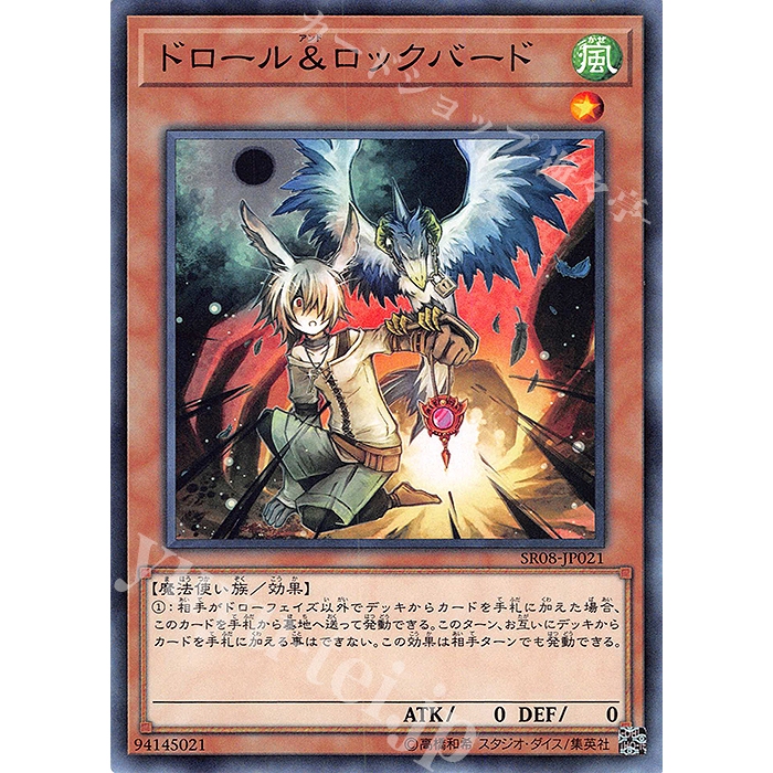 หายากมาก [ OCG Yugioh ] การ์ด qcac-JP070 - Droll & Lock Bird