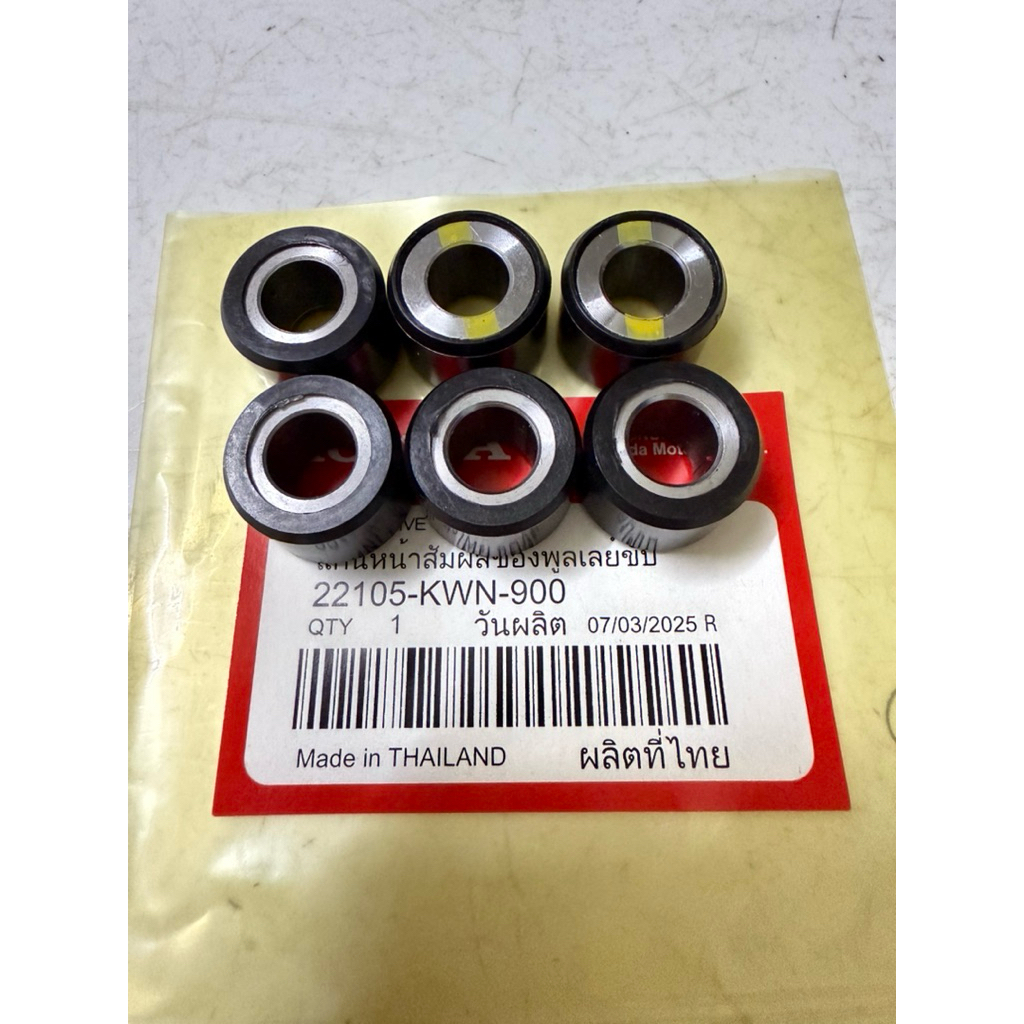 AB 125 (Air Blade 2016 - 2021), PCX 150 2010 - 2017 22123-KWN-900