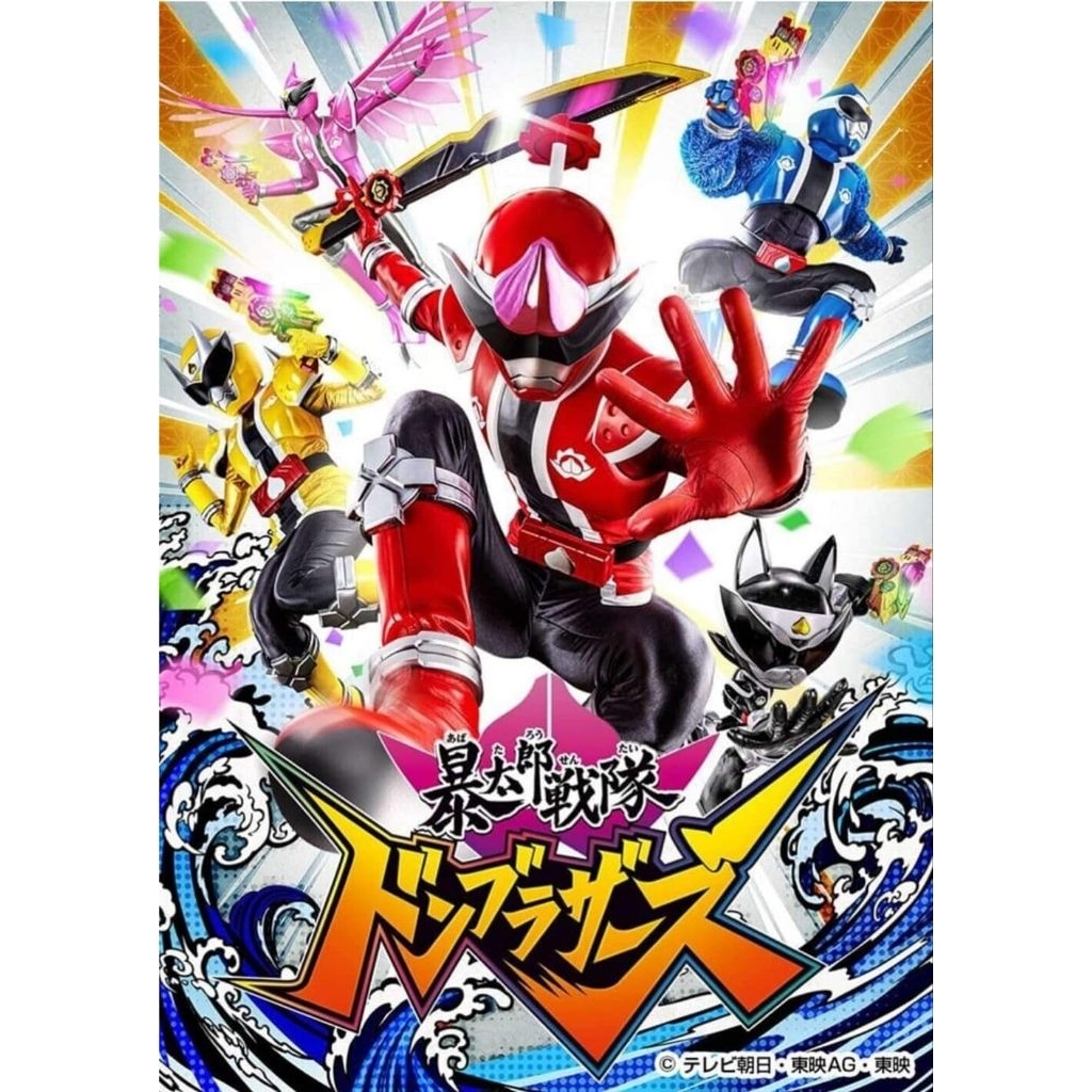 DX Avataro Sentai Donbrothers ของเล่น