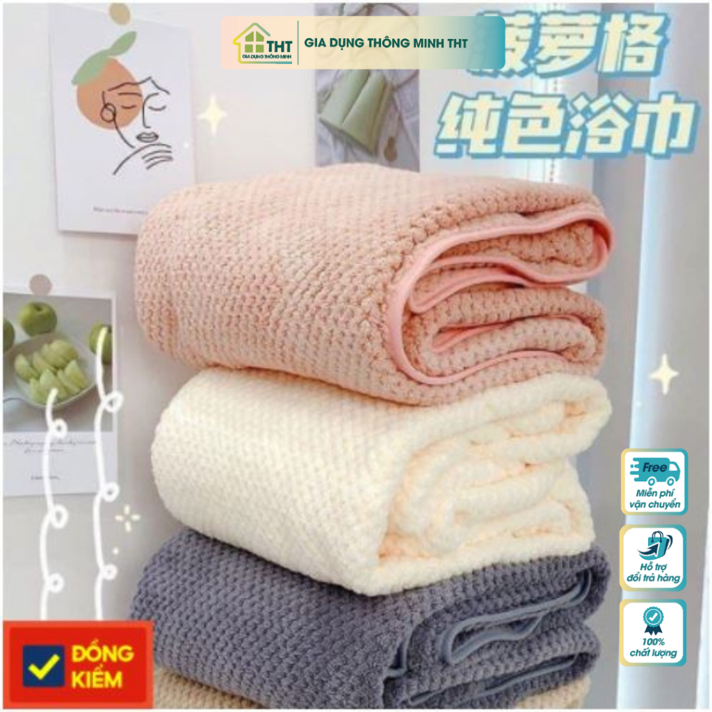 ผ้าเช็ดตัวใยไผ่ดูดซับได้ดี KT 70x140ซม. - THT SHOP