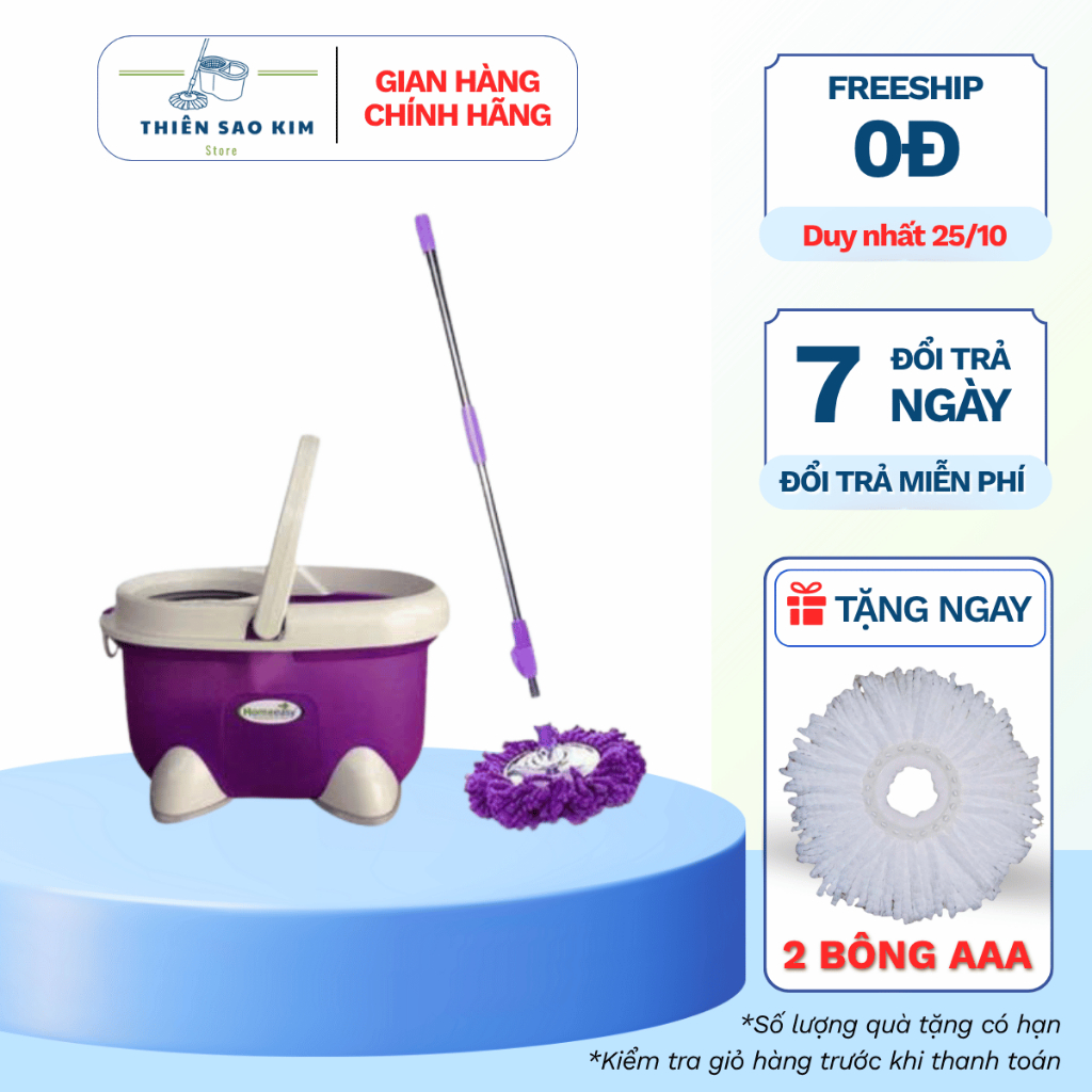 [ฟรีผ้าฝ้าย AAA สีขาว 2 ชิ้น] ชุดไม้ถูพื้นกรงพลาสติก (สินค้าแสดง) |HO-666P