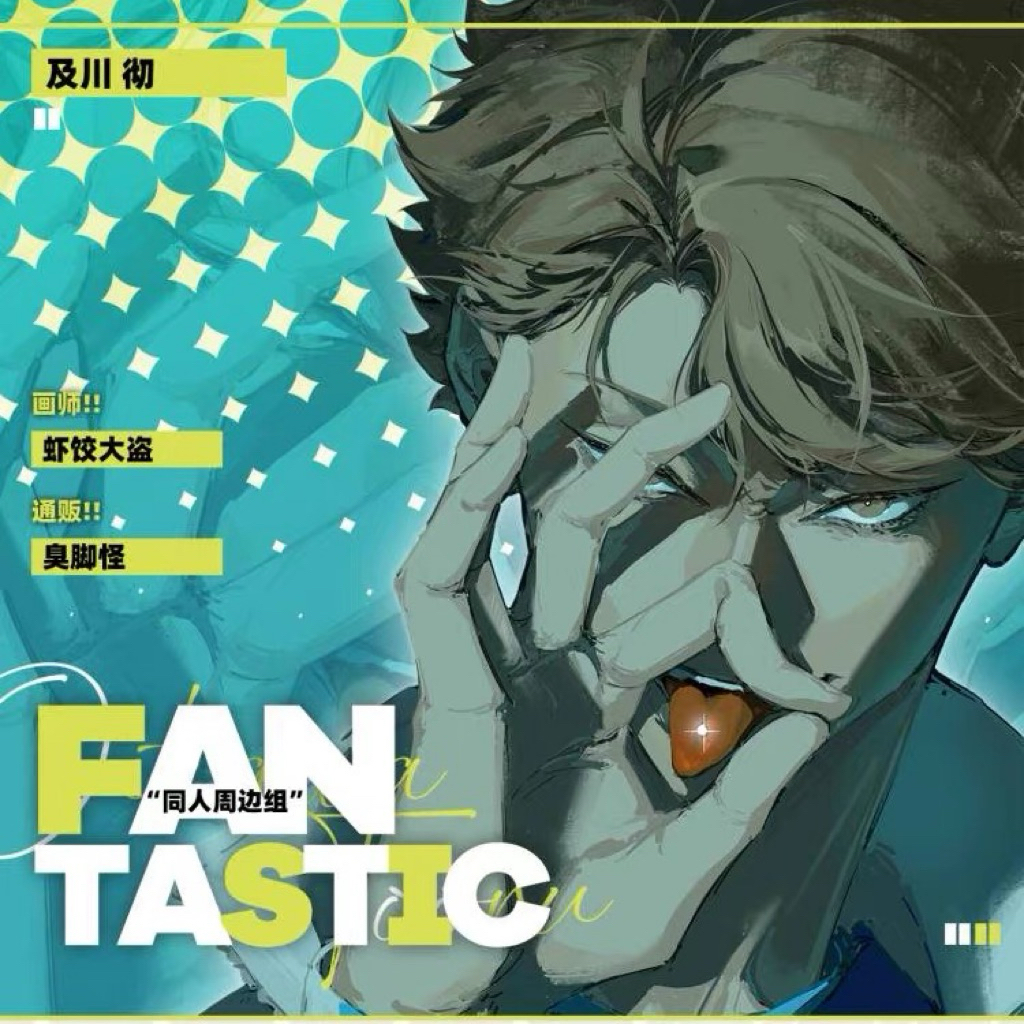 Pola Artist Oikawa ใน Haikyuu!