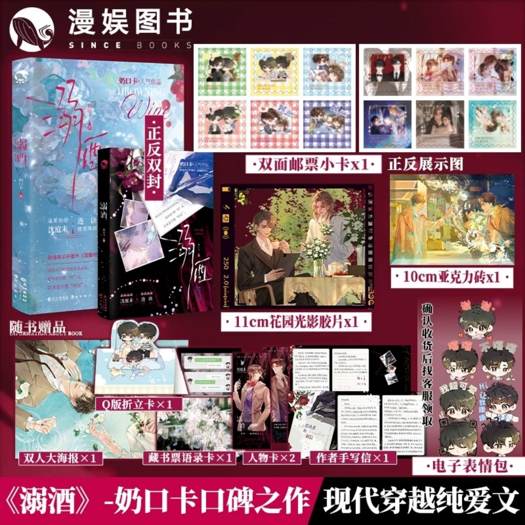 กล่องของขวัญ Nich Tuu