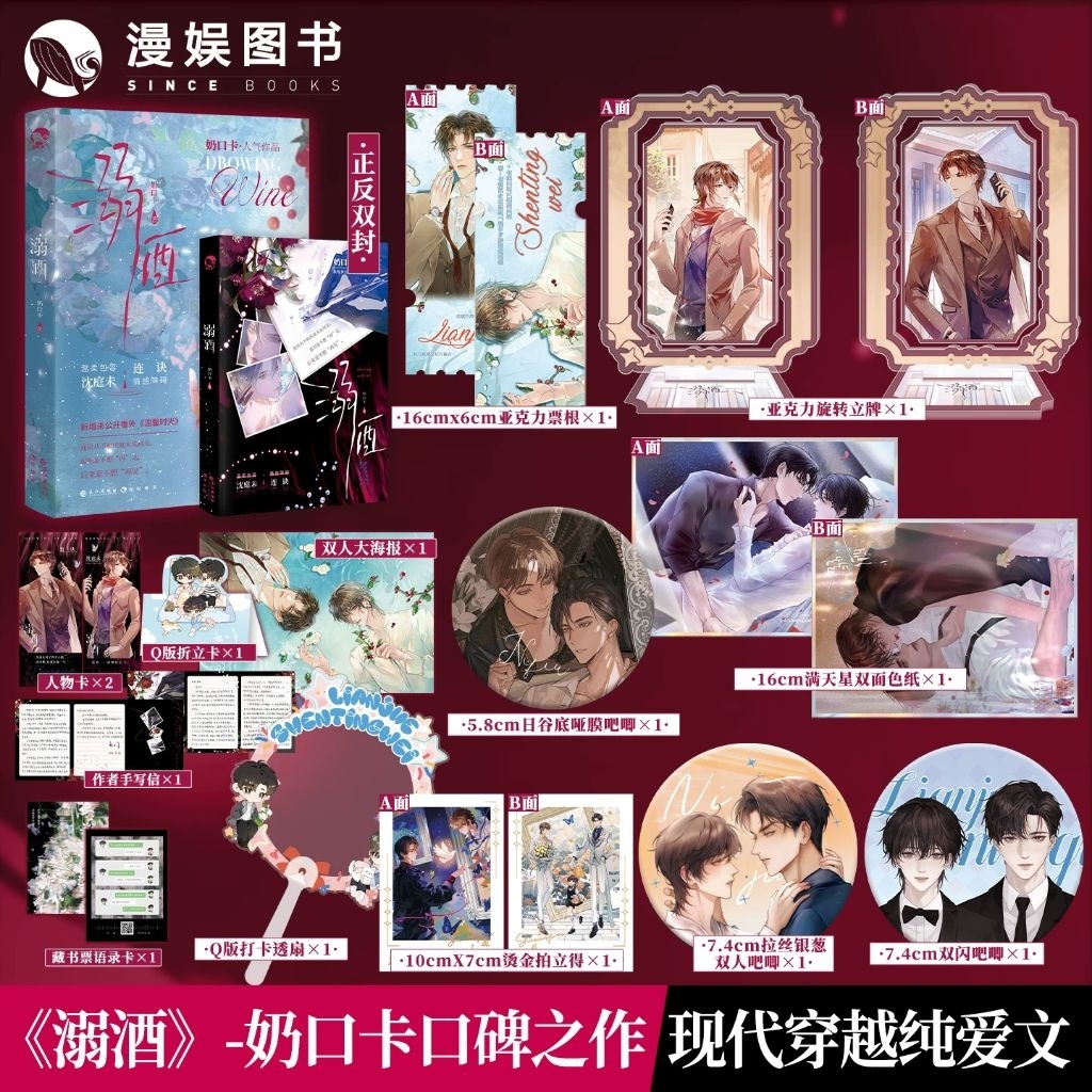 กล่องของขวัญ Nich Tuu