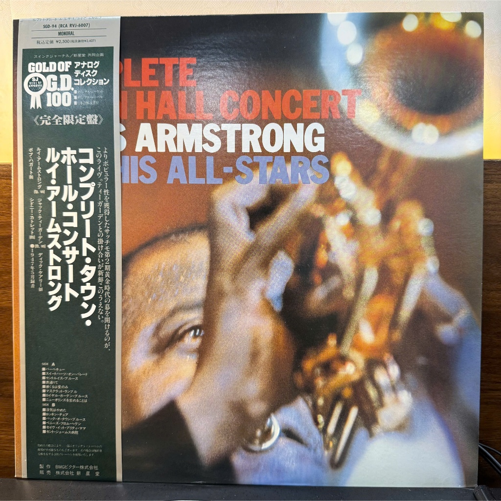 บันทึก Louis Armstrong Jazz – คอนเสิร์ต Town Hall ที่สมบูรณ์