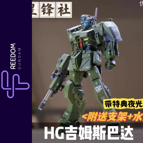 HGGM 1/144 Gundam Spartan JMS Assembly Model (พร้อมฐาน + รูปลอกน้ํา)