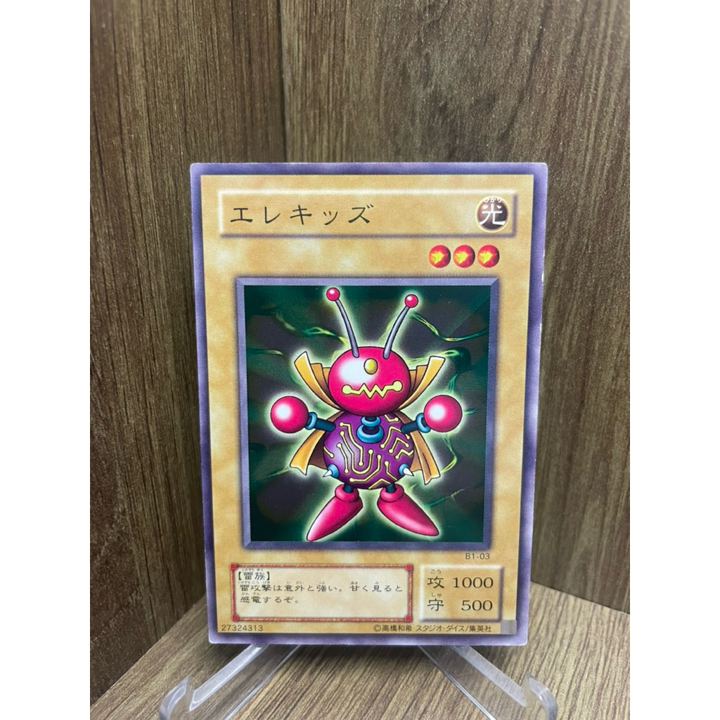 ยูกิโอ! (การ์ดยูกิโอ! ของแท้ ) Wattkid / BC-01 / B1-03 / Booster 1 / Common 1999