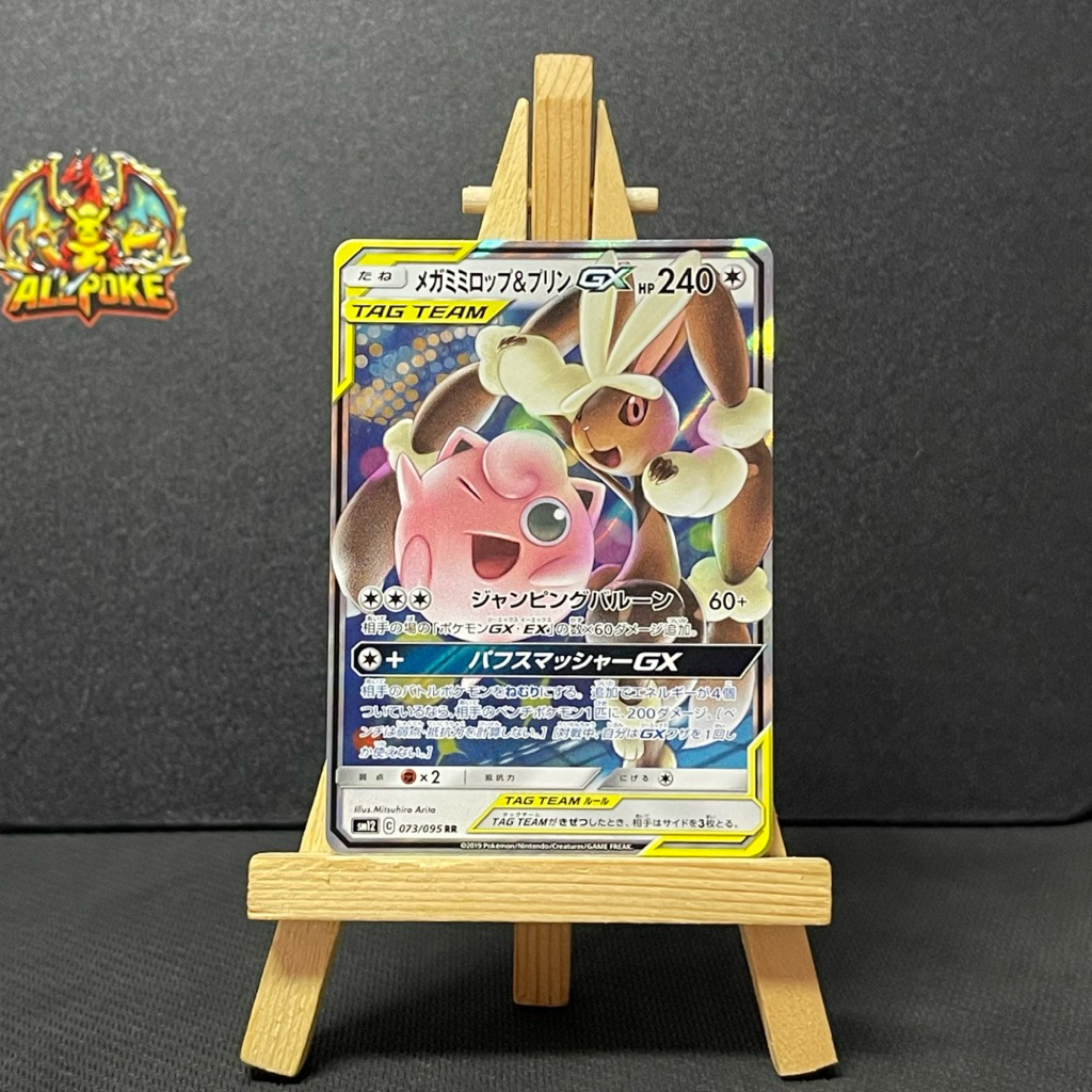 [ AllPokemon ] Pokemon TCG Mega Lopunny Card & Jigglypuff GX 073/095 Japanese -M-NM