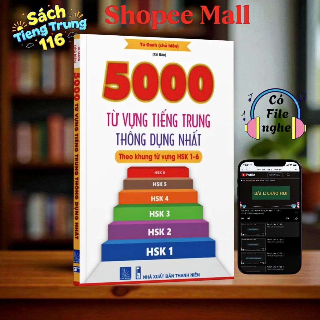 หนังสือ 5000 คําคําศัพท์ภาษาจีนสุดทั่วไป HSK1-HSK6 (พร้อมไฟล์เสียง)
