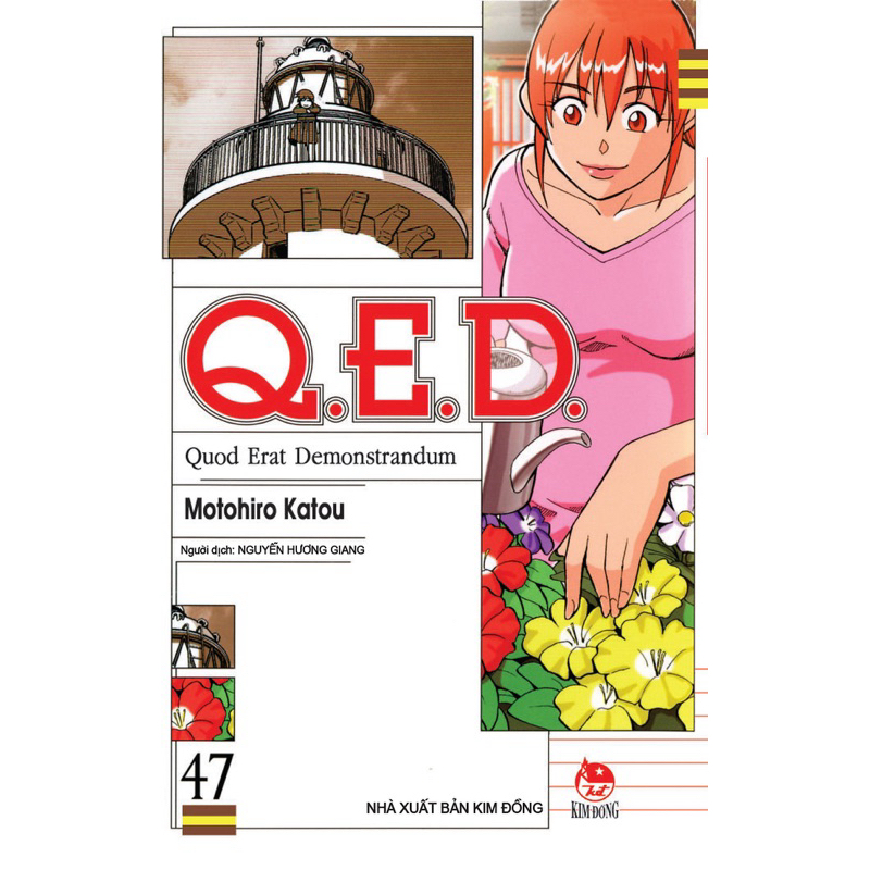 การ์ตูน - qed - Odd เล่ม (qed)