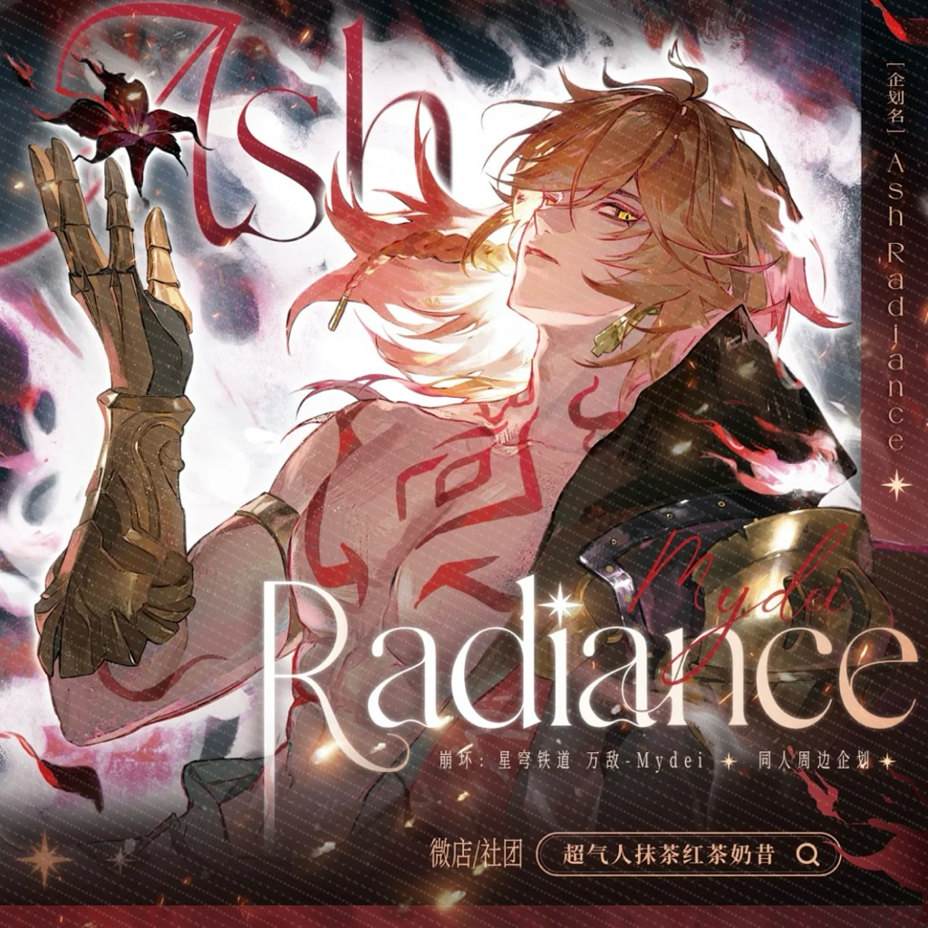 (รวมศิลปินจีนหลายชุด) การ์ด Honkai Star Rail Mydei pola